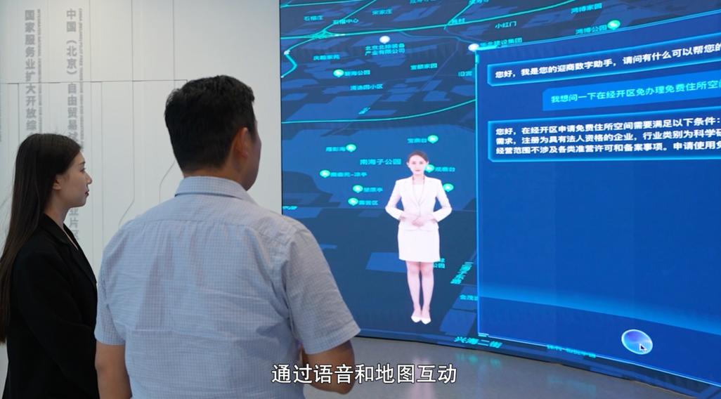 新创数字人